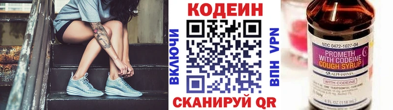 площадка телеграм  Тюмень  Кодеин напиток Lean (лин) 