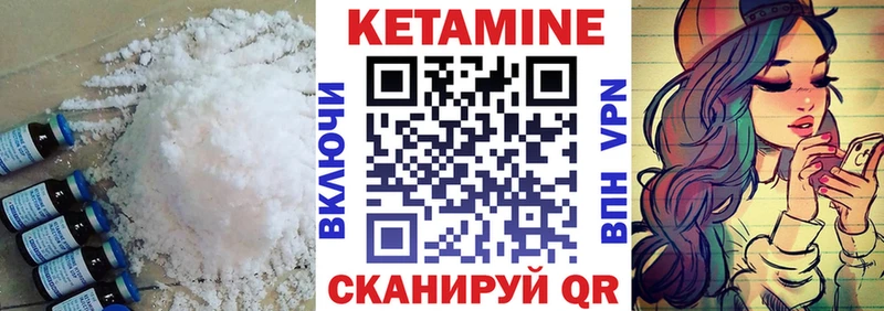 КЕТАМИН VHQ  Тюмень 